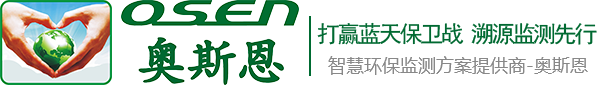 深圳市奧斯恩凈化技術(shù)有限公司